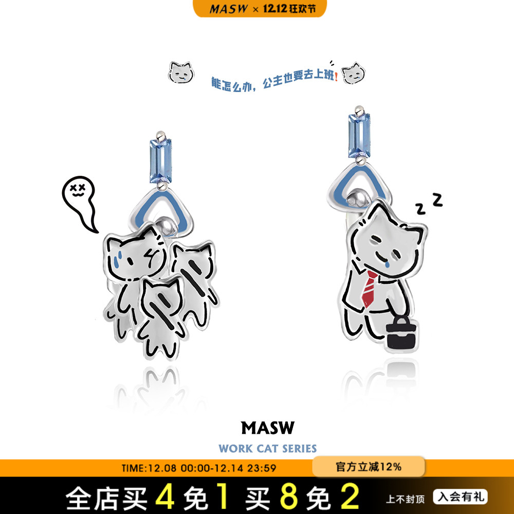 MASW麻秀趣味打工喵耳环可爱卡通