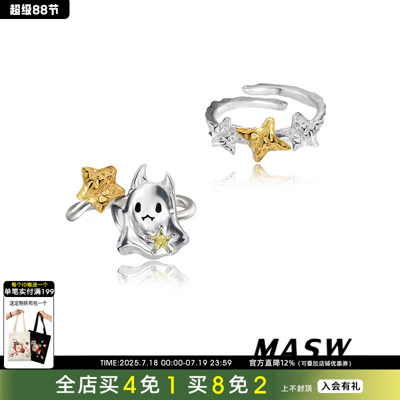 MASW麻秀甜酷幽灵情侣戒指925银