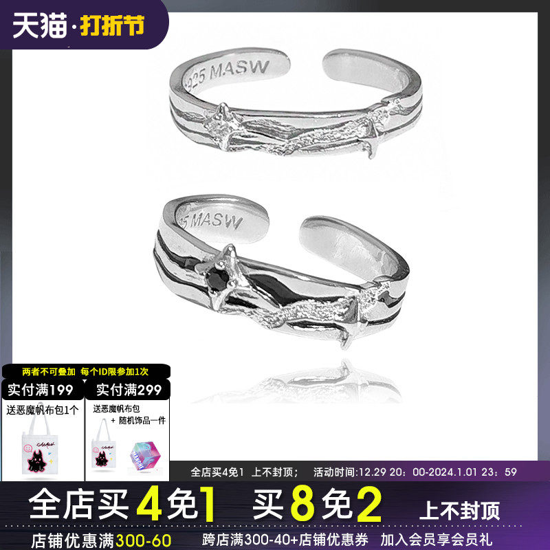 MASW麻秀原创设计星星相吸纯银戒指情侣对戒食指男女小众高级感礼
