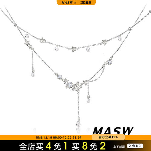 MASW麻秀双层五角星星镶钻项链