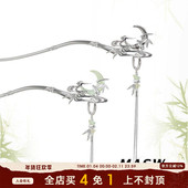 MASW麻秀原创设计青士系列复古竹子月亮发簪简约轻奢新中式 发饰