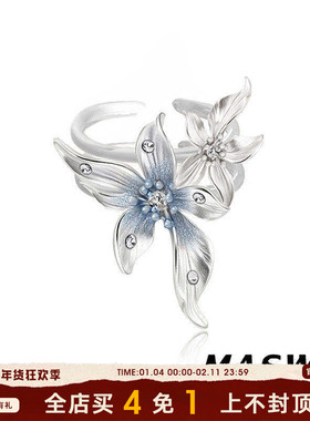 MASW麻秀珐琅鸢尾花戒指闺蜜礼物