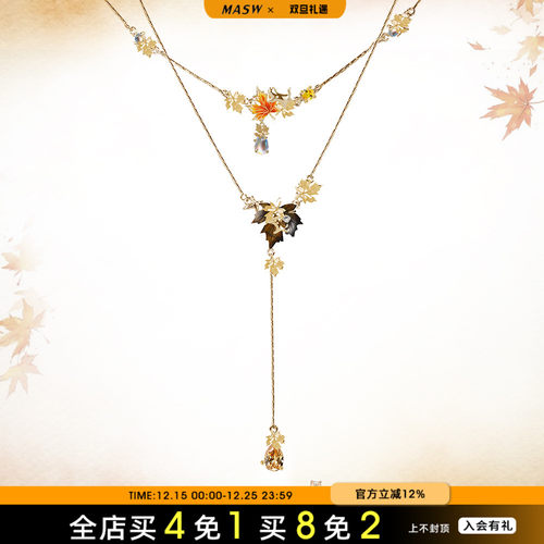 MASW麻秀落日橘红珐琅枫叶项链女