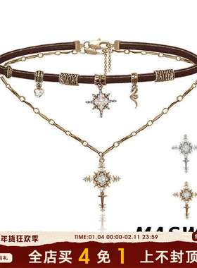 MASW麻秀原创设计怀旧系列甜酷星芒十字项链美拉德皮质颈链毛衣链