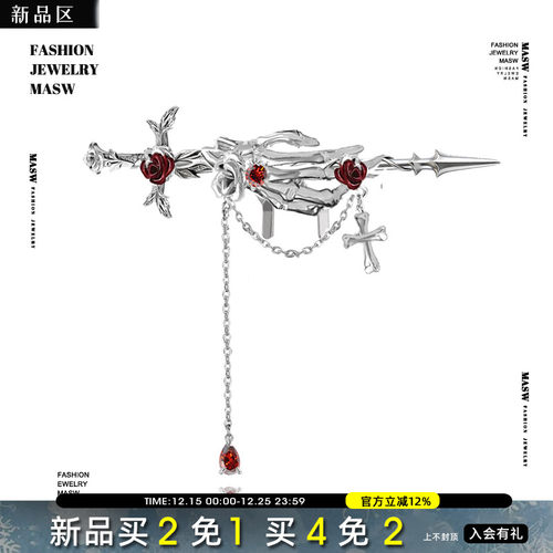 MASW麻秀暗黑风创意个性古风发簪