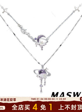 MASW麻秀原创设计熔岩系列轻奢星空紫星球月亮锁骨链小众精致项链