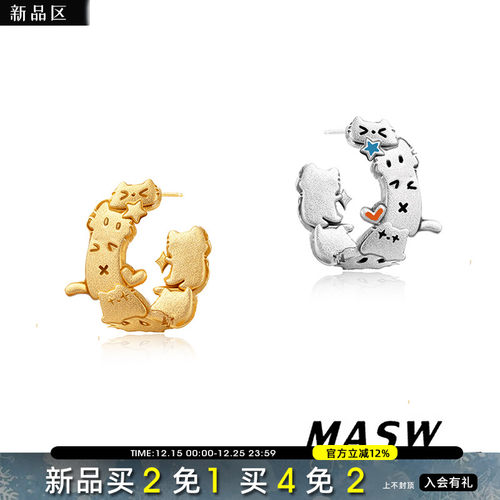 MASW麻秀高级感萌宠圈圈耳环百搭