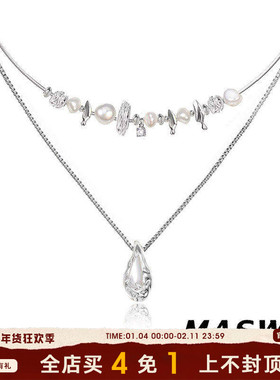 MASW麻秀原创高级感碎银子淡水珍珠项链女轻奢水滴双层锁骨链通勤