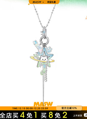 MASW麻秀五角星吊坠长项链可拆卸