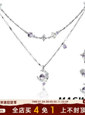 MASW麻秀原创设计熔岩星空紫轻奢星月颈链双层项链叠戴新款锁骨链