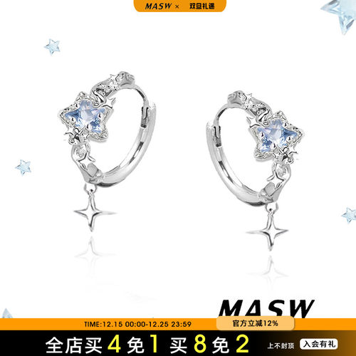 MASW麻秀原创清冷五角星锆石耳环