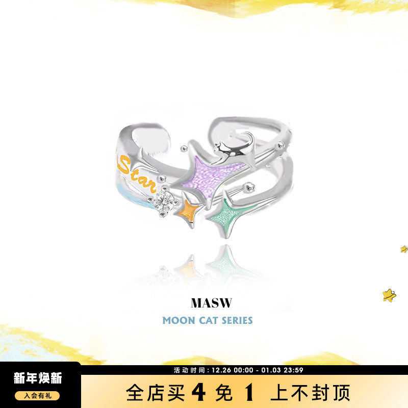 MASW麻秀橘子海芒星猫猫戒指开口