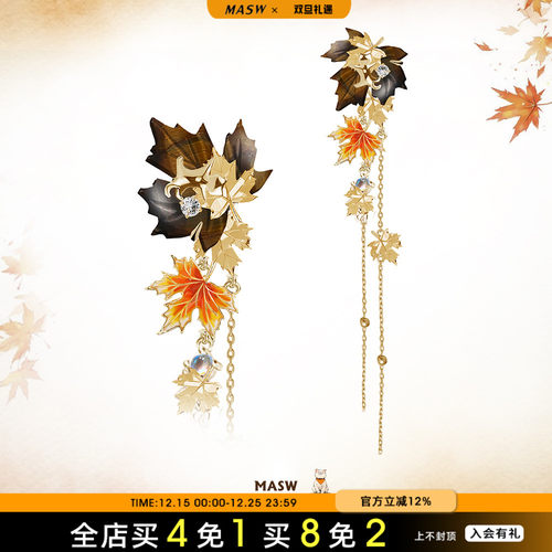 MASW麻秀立体珐琅枫叶长款耳环