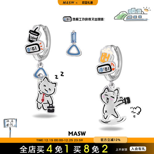 MASW麻秀创意金属牛马打工喵耳环