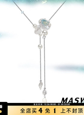 MASW麻秀海域密语贝壳珍珠项链