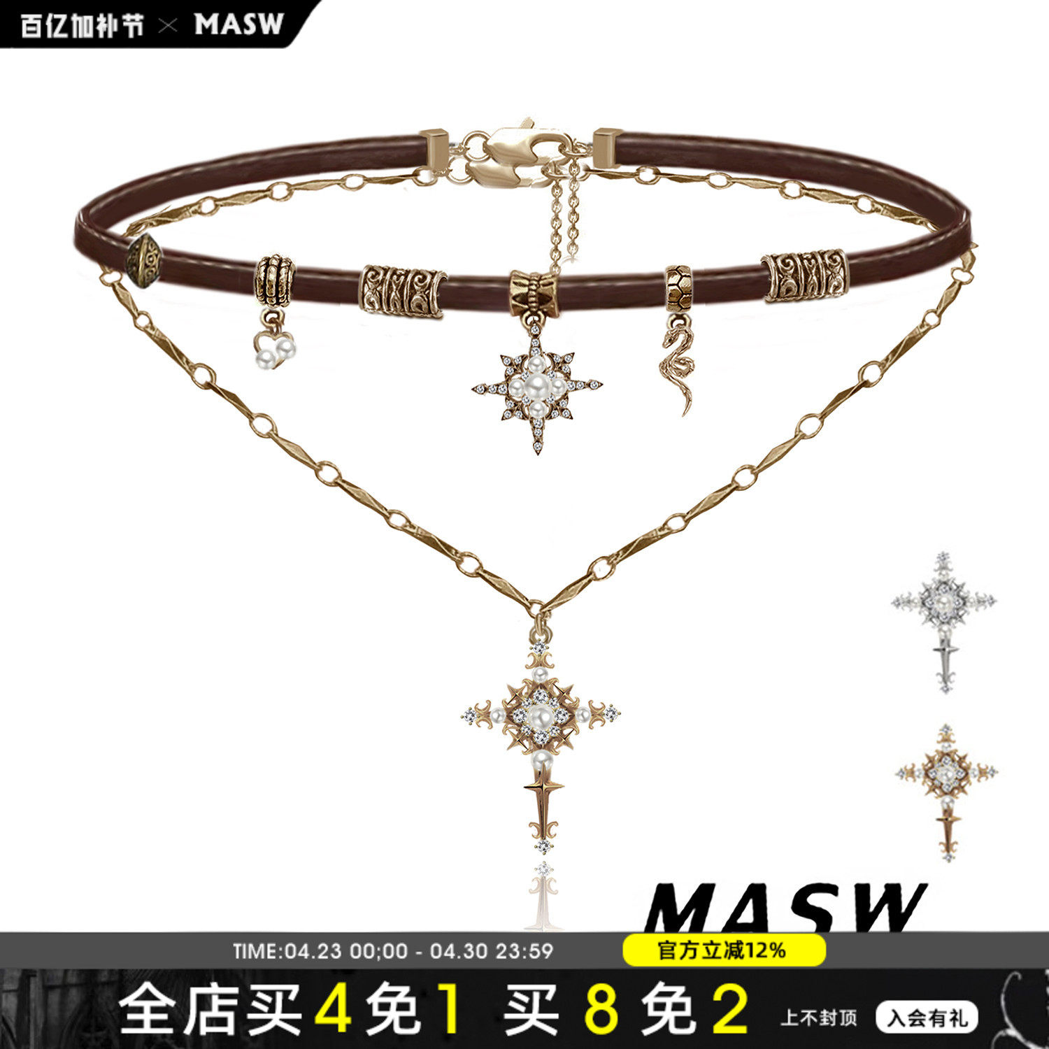 MASW麻秀原创设计怀旧系列甜酷星芒十字项链美拉德皮质颈链毛衣链