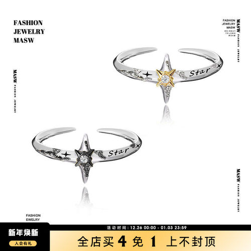 MASW麻秀高级感芒星戒指情侣礼物