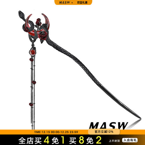 MASW麻秀原创设计发簪