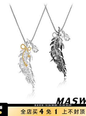 MASW麻秀轻奢黑白羽毛长项链礼物