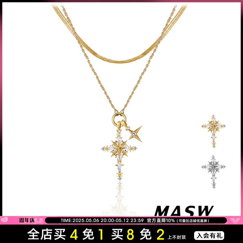 MASW麻秀原创设计轻奢高级感闪亮十字架锁骨链小众锆石芒星项链女