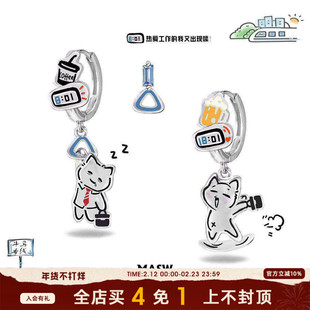 MASW麻秀原创设计喵系列创意牛马打工喵耳钉卡通可爱猫猫耳圈耳饰