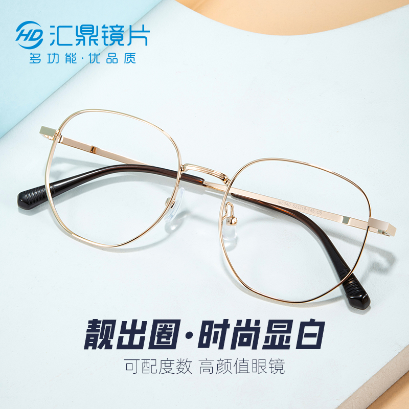 汇鼎近视眼镜框女有度数防蓝光护眼光学眼镜架眼睛框男多边6040