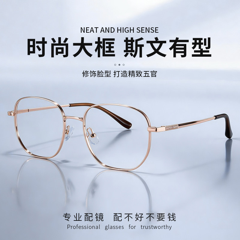 汇鼎近视眼镜框合金专业配有度数散光超轻镜架全框女6046