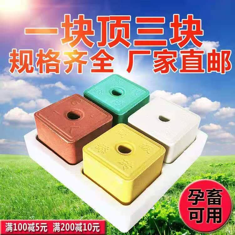 羊专用添砖牛羊舔砖盐砖盐块牛用盐块马驴营养兽用抗病驱虫元素
