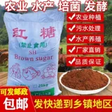 Сельскохозяйственная посадка аквакультура коричневый сахар и животноводство