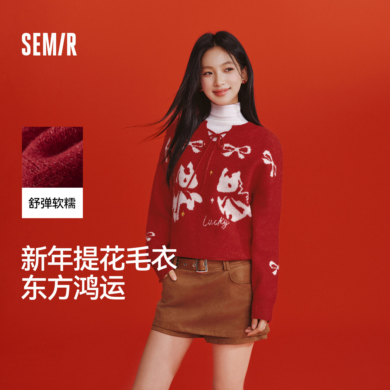 森马毛衣女春季提花蝴蝶结红色宽松2026新款少女感可爱马年套头衫