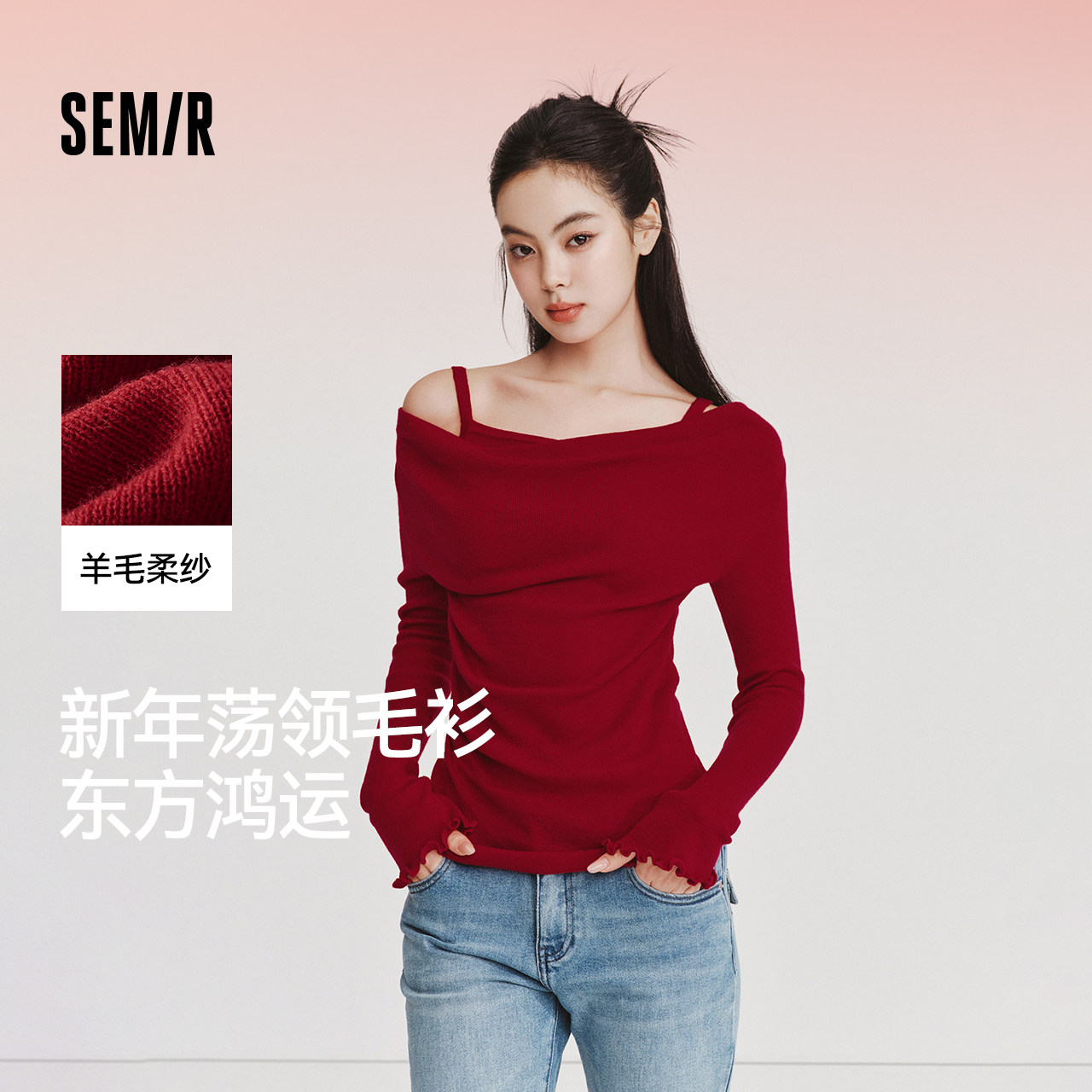 森马针织衫女春荡领假两件木耳边红色修身2026新款新年小心机衣服,女装/女士精品,毛针织衫,淘宝优惠券,粉丝福利购,淘宝优惠卷