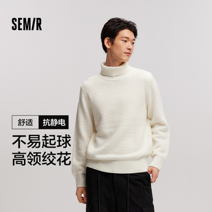 森马毛衣男高领内搭2024冬季新款毛衫肌理感绞花打底衫纯色针织衫