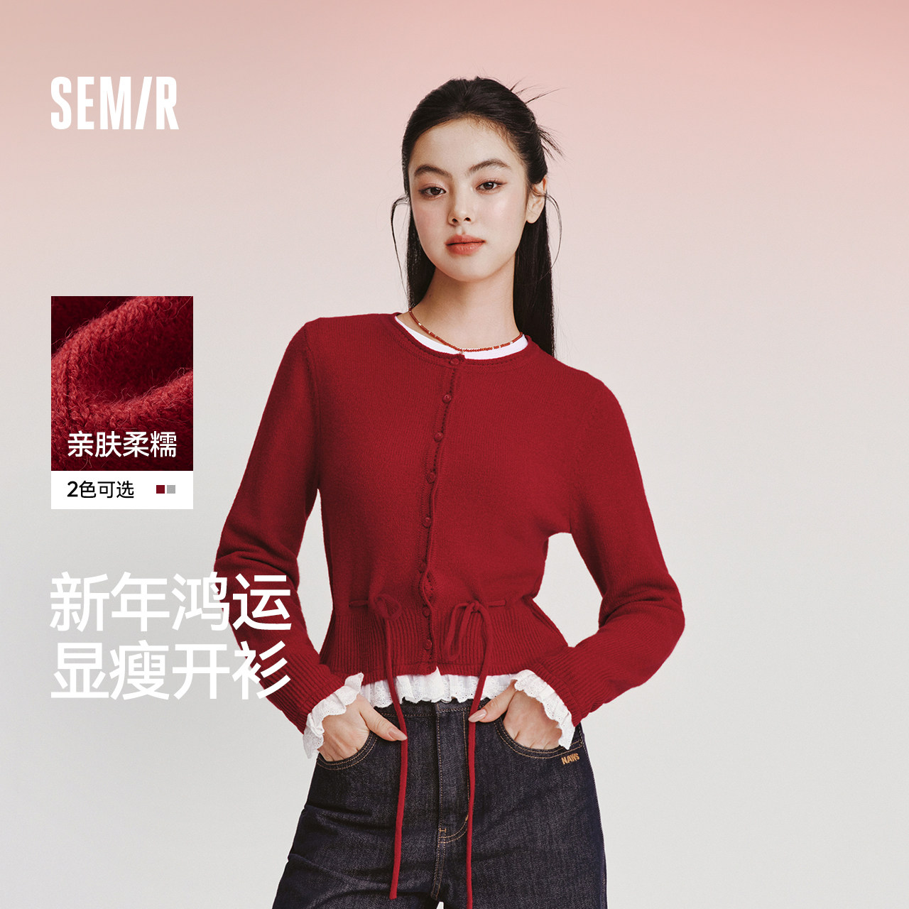 森马针织开衫女春季短款撞色蕾丝收腰2026新款俏皮少女感甜美上衣,女装/女士精品,毛针织衫,淘宝优惠券,粉丝福利购,淘宝优惠卷