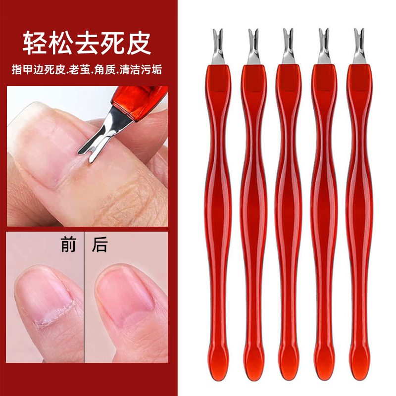 锋利美甲去死皮叉深V款