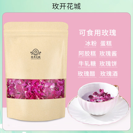 玫开花城平阴玫瑰食用重瓣红玫瑰花瓣小花瓣干花真花玫瑰花茶泡水