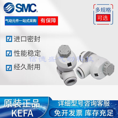 SMC全新原装现货AS刻度调速阀