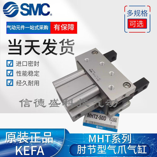 SMC气爪开闭肘节型手指气缸MHT2-32D MHT2-40D MHT2-50D -63D DZ