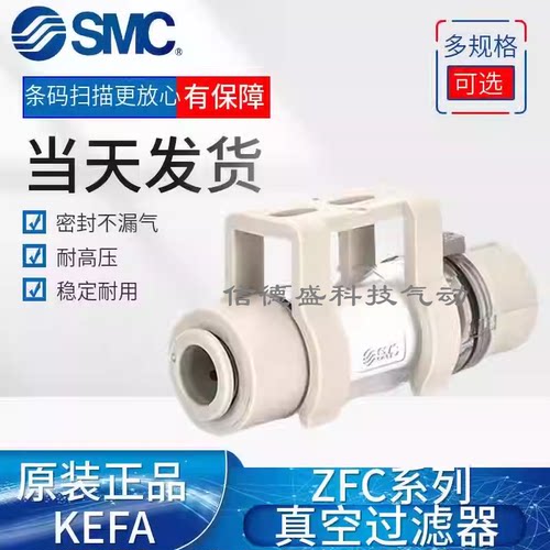 SMC原装现货ZFC正负压真空过滤器