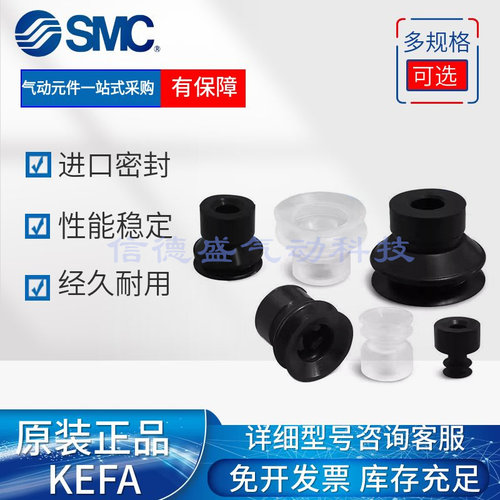 原装全新现货SMC真空吸盘
