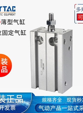 AIRTAC亚德客MD薄型气缸小型多位置固定气缸MD20X5S/10/15/30X20
