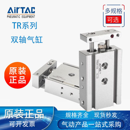 原装亚德客双轴双杆TR6X10S