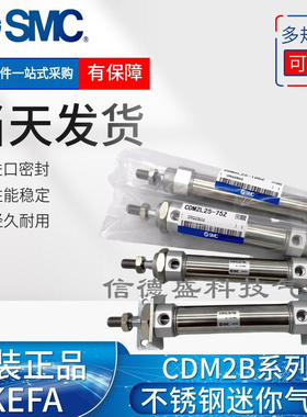 SMC不锈钢气缸CM2B/CDM2B20/25/32/40-25/50/75/100/125/150/175Z