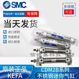 SMC不锈钢气缸CM2B/CDM2B20/25/32/40-25/50/75/100/125/150/175Z