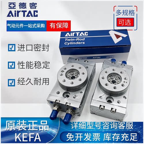 原装亚德客AIRTAC回转型气缸