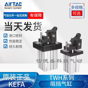 亚德客阻挡气缸TDH/TTH/TWH20/25/32/40/50/63/80X15X20X30X40SKF