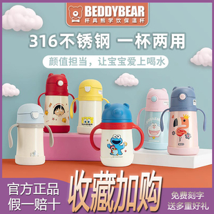 杯具熊儿童学饮保温杯联名款宝宝吸嘴杯有刻度可背带一背两用水杯