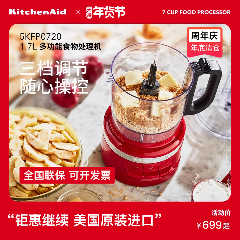 料理机凯膳怡多功能料理机