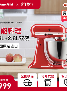 凯膳怡kitchenaid厨师机家用台式多功能全自动小型搅拌和面发面机