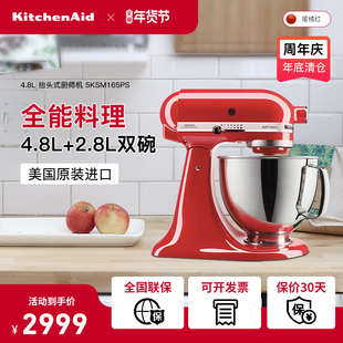 凯膳怡kitchenaid厨师机家用台式 多功能全自动小型搅拌和面发面机