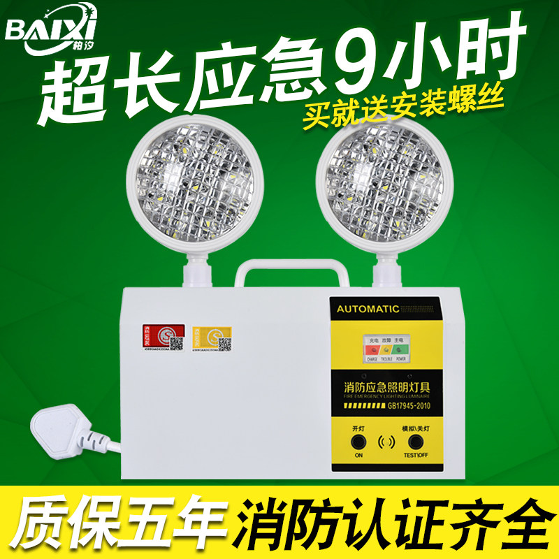 消防应急灯超亮插电led带开关安全出口疏散充电式c双头应急照明灯